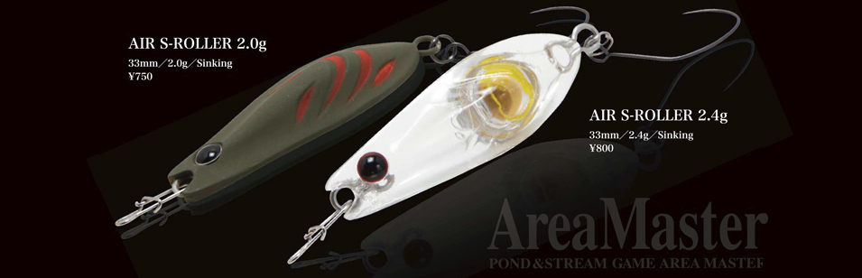 Immagine del prodotto Lucky Craft Air S-Roller spoon